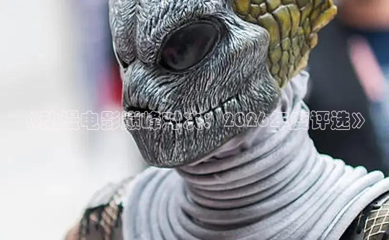 戴高乐平台